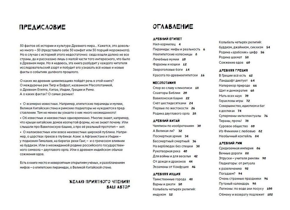 Культ кошки в Древнем Египте: 8 интересных фактов