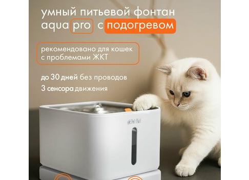 Автопоилка для кошек - модный гаджет или необходимость