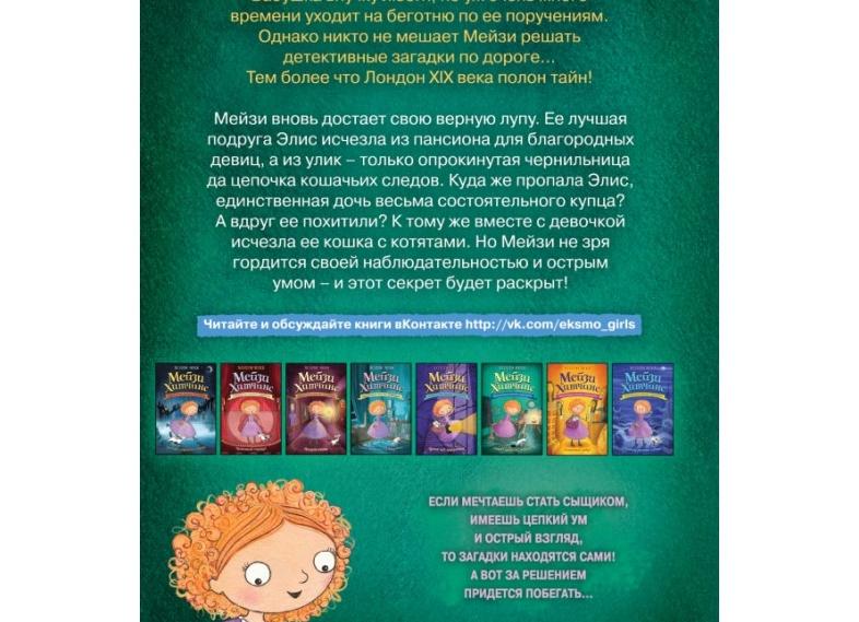 Как кошка потерялась в Лондоне, а через 8 лет нашлась в Париже